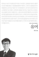 유머 표지 이미지