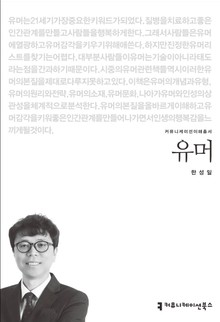 유머