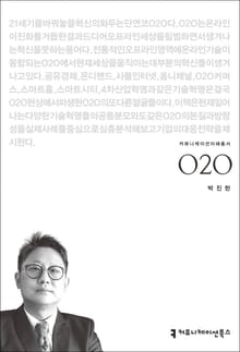 O2O