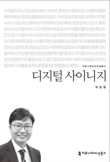 디지털 사이니지