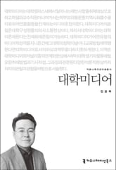 대학미디어 표지 이미지