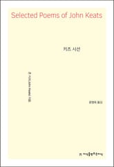 키츠 시선 표지 이미지