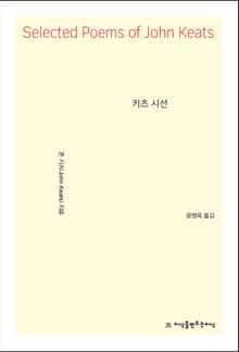 키츠 시선