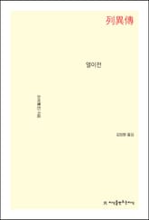 열이전 표지 이미지