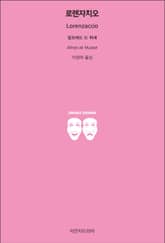로렌자치오 표지 이미지