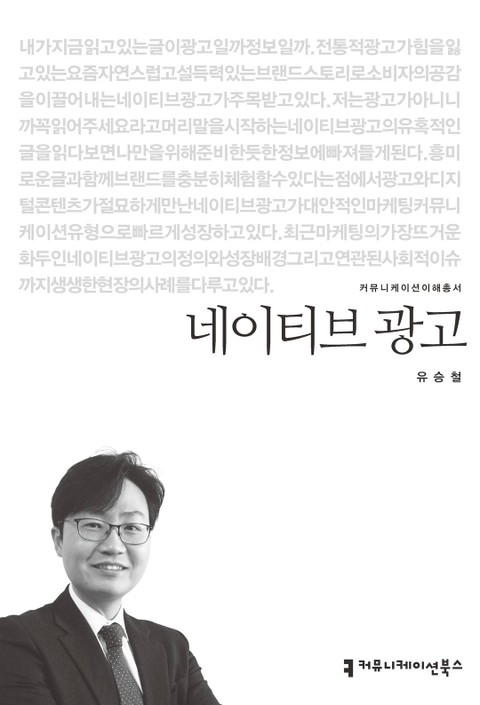 네이티브 광고 표지 이미지