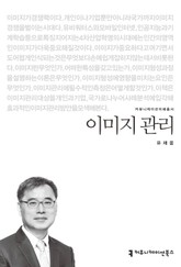 이미지 관리 표지 이미지