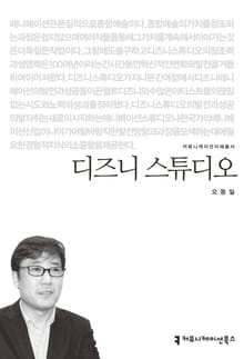 디즈니 스튜디오