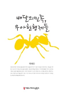배달의민족, 우아한형제들