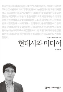 현대시와 미디어