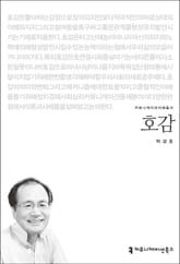 호감 표지 이미지