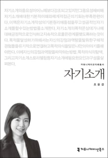 자기소개