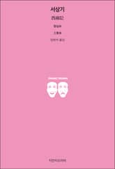 서상기 표지 이미지