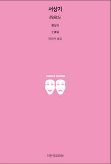 서상기