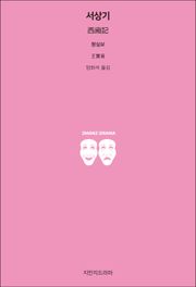 서상기