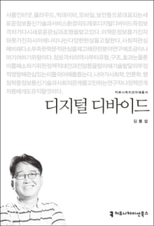 디지털 디바이드
