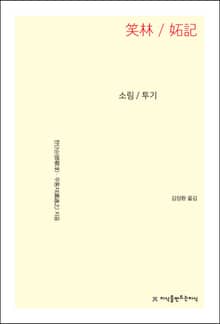 소림/투기