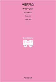 히폴리투스