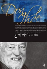 돈 아이디 표지 이미지