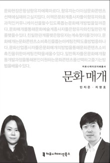 문화 매개