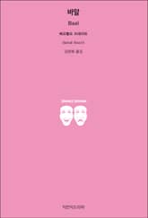 바알 표지 이미지