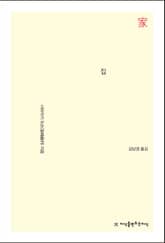 집 표지 이미지