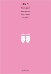 로도귄 표지 이미지
