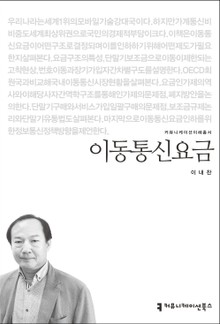 이동통신요금