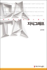 지식그래프 표지 이미지