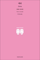 시나 표지 이미지