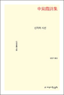 신자하 시선