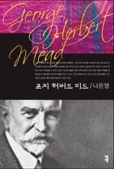 조지 허버트 미드 표지 이미지