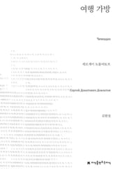 여행 가방 표지 이미지