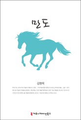 만도 표지 이미지