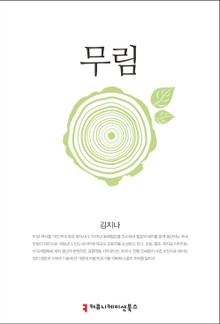 무림