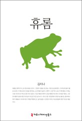 휴롬 표지 이미지