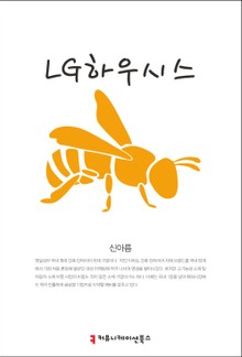LG하우시스