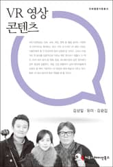 VR 영상 콘텐츠 표지 이미지