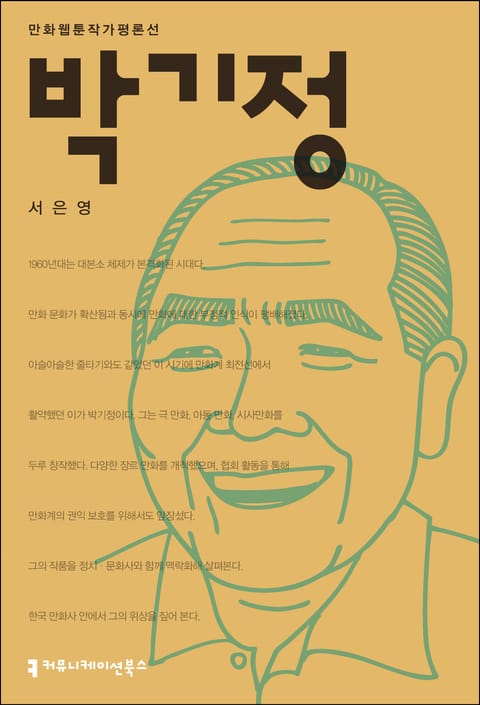 박기정 표지 이미지