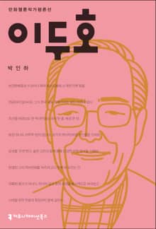 이두호