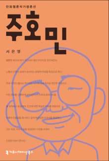 주호민