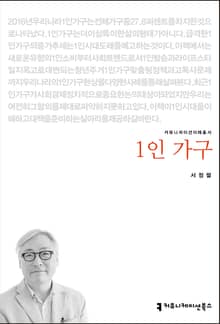 1인 가구
