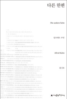 다른 한편
