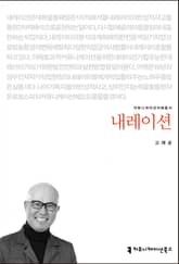 내레이션 표지 이미지