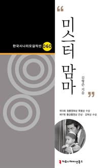 미스터 맘마