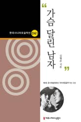 가슴 달린 남자 표지 이미지