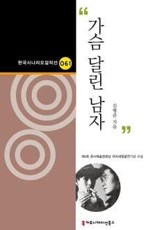 가슴 달린 남자