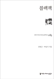 블랙잭