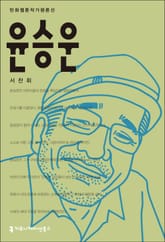 윤승운 표지 이미지