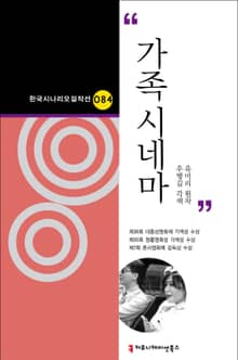 가족시네마